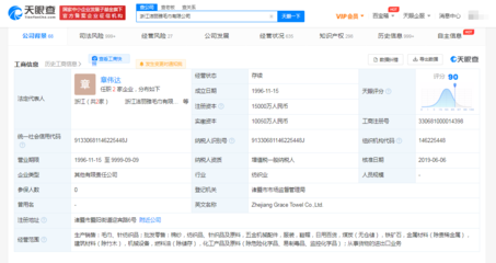 潔麗雅被強制執行608萬 針紡織品行業的風波與反思