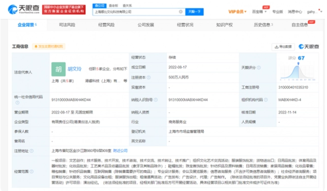 歐陽娜娜品牌定價引爭議 988元浴袍材料成本不足百元，曝光背后暗藏隱情