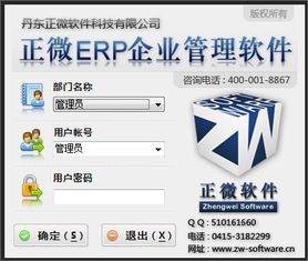 正微ERP V10.45 賦能企業(yè)高效運(yùn)營(yíng)，助力“有喜企業(yè)”數(shù)字化轉(zhuǎn)型
