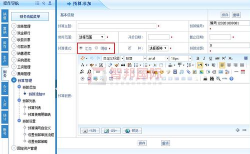 騰瑞電力攜手智邦國(guó)際，以智能ERP系統(tǒng)賦能企業(yè)預(yù)算全面智能管控