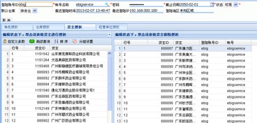 制藥企業(yè)ERP 有喜助力實(shí)現(xiàn)高效生產(chǎn)管理與合規(guī)運(yùn)營(yíng)