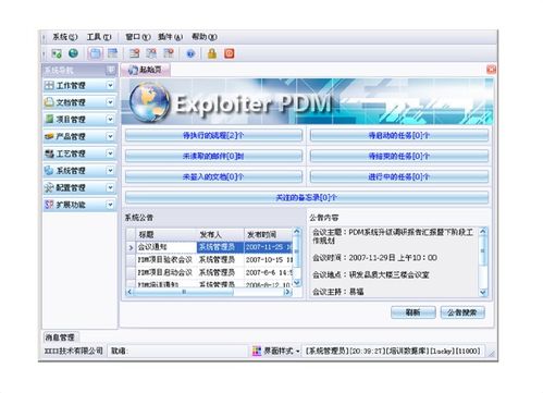 ERP進(jìn)銷(xiāo)存軟件助力企業(yè)高效管理與成本優(yōu)化 順景軟件與有喜企業(yè)ERP解析