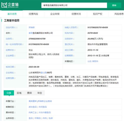 2024年十大最火預(yù)制品出海公司一覽 誰(shuí)先占據(jù)3億人的舌尖？